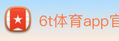 6t体育app官网 Logo